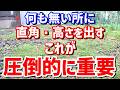 知らない人は損してる。何も無い所に小屋を作るならこれが圧倒的重要