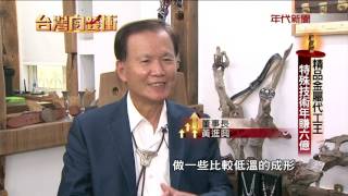 0506台灣向錢衝》PART4精品金屬代工王 特殊技術年賺六億