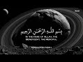 تلاوة القرآن للدراسة والتركيز    هدوء ذهني عميق ساعة كاملة