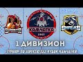 3Х3 КУБОК КАМЧАТКИ 1-Д/СПАРТА - АКУЛЫ 13.09.23