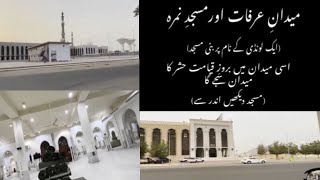 Maidan-e-Arafat Masjid-e-Nimra Hajj al Maqam k Irdgird ka Mahool