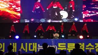 20190928 송현여중 댄스부 유토피아 달서구 청소년 끼흥 한마당ㅣICY+솔로 리믹스+work it+소환사의 협곡에 오신 것을 환영합니다