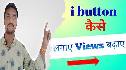 YouTube video pe I button Kaise lagaye | how to add I button ?