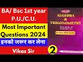 Algebra and trigonometry important questions | Eigen values and eigen vectors | Mathslighthouse