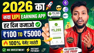 New Earning App Without Investment | Online Game Earn Money | How to Earn Money Without Investment screenshot 1