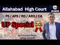 Up Special for AHC PS | APS | RO | ARO | CA PREVIOUS YEAR PAPER | ALLAHABAD HIGH COURT