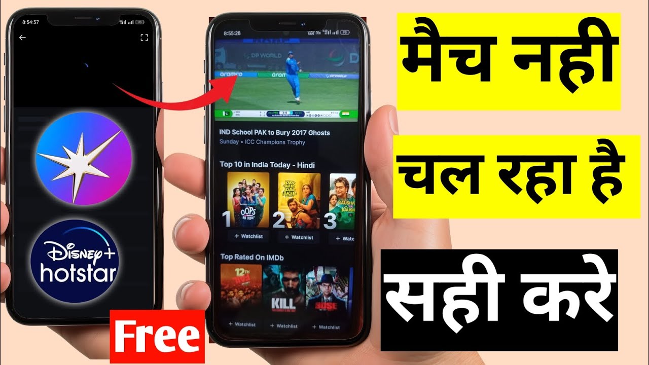 Jio Hotstar buffering problem | jio hotstar match nahin chal raha hai | JioHotstar buffering