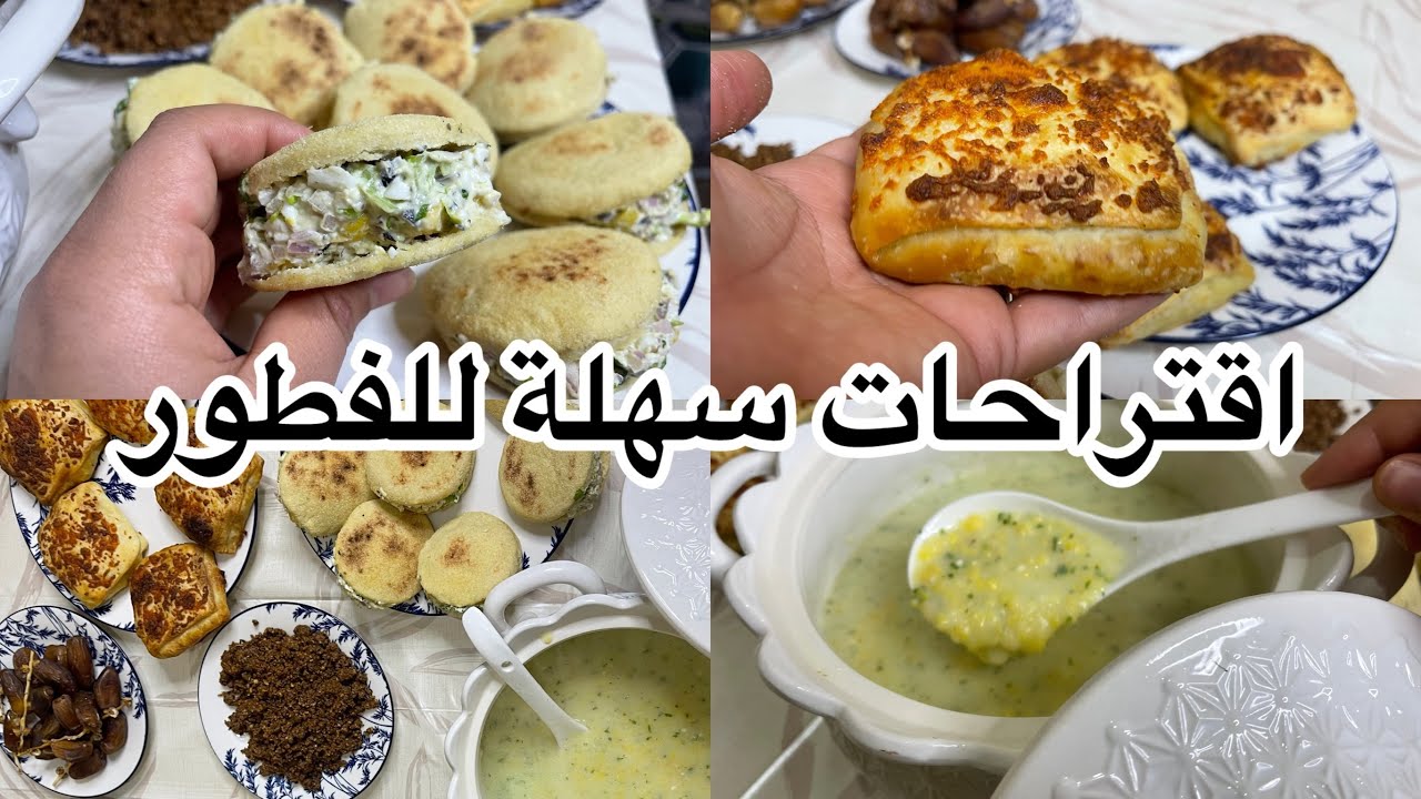 روتين رمضاني 🌙طاولة فطور سهلة عمارة البطبوط بدون لحوم ولا تونة مسمن فالفران مقرمش حسوة سهلة ولذيذة