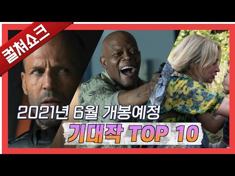 콰이어트 플레이스2에 <strong>컨저링</strong> 3까지: 21년 6월 개봉예정 기대작