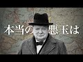 第二次世界大戦、イギリスが元凶説【前編】：ムッソリーニも呆れた三枚舌外交