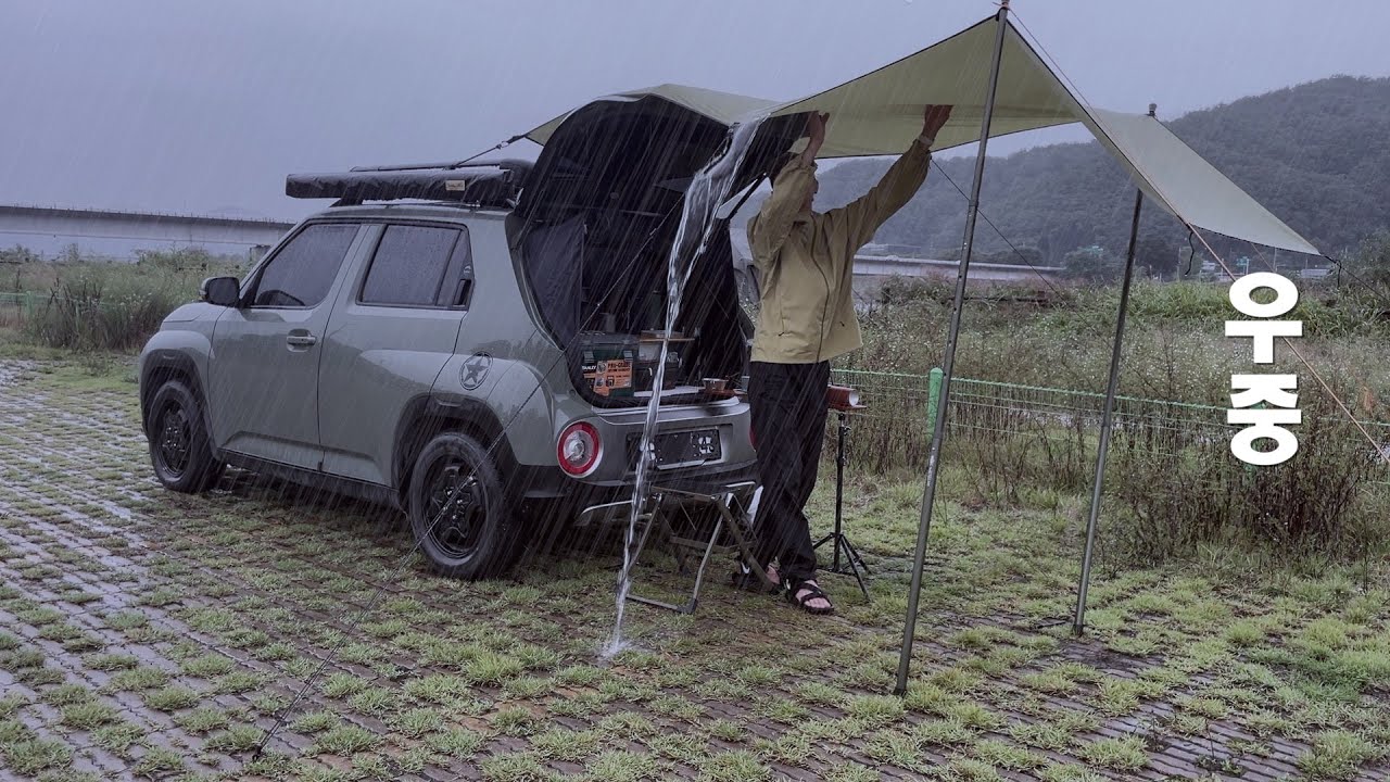 비와 현실사이 |경차 타프 |노지 |솔로캠핑 |처음이라 부족했던 우중차박.