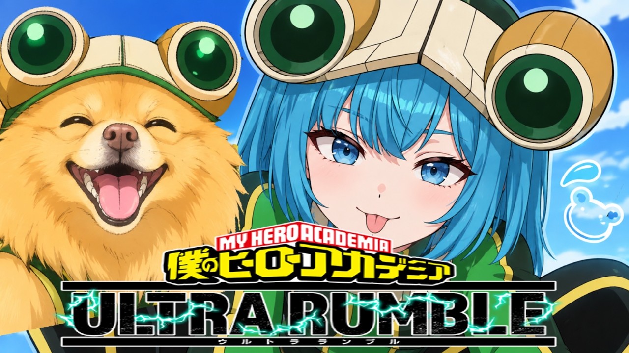 【ヒロアカUR】人数いればカスタム⭐