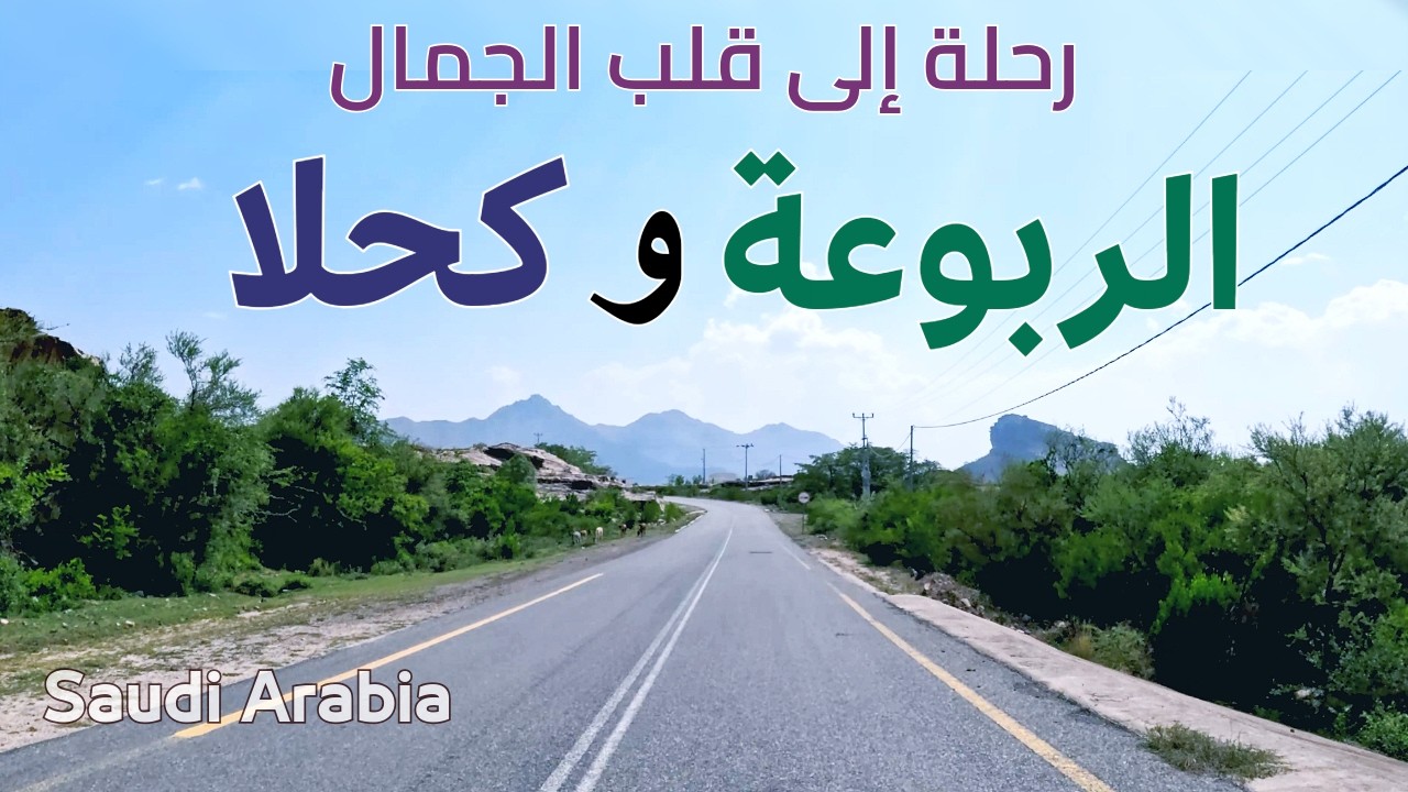 Поездка в приграничный город Рабуа и Кахла... невероятная красота!