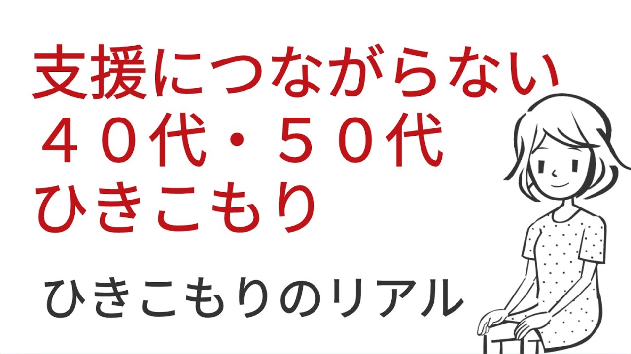 What is hikikomori's 