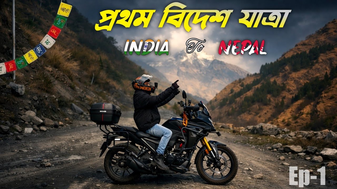 Kolkata To Nepal Bike Tour 2026 🇮🇳 🇳🇵 || Kolkata To Nepal By Bike || Kolkata To Nepal Bike Ride