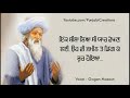 Baba Bulleh Shah | ਬਾਬਾ ਬੁੱਲ੍ਹੇ ਸ਼ਾਹ | Heart Touching Punjabi Kalam | Poetry | Shayari | Kavita 2020 Mp3 Song