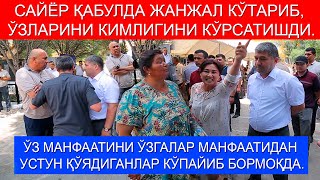 Тарифлашга тил ожиз.