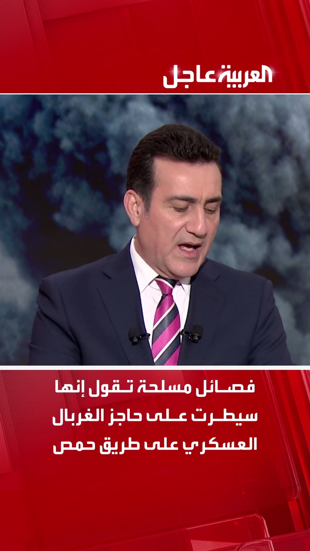 فصائل مسلحة تقول إنها سيطرت على حاجز الغربال العسكري على طريق حمص حماة