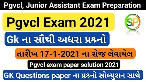 Pgvcl, mgvcl, ugvcl, dgvcl Junior Assistant Exam Preparation / pgvcl paper solutions 2021 / pgvcl