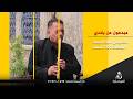 تنويه حلقة جديدة من برنامج مبدعون من بلادي تاتيكم اليوم الخميس الساعة 10 00مساء