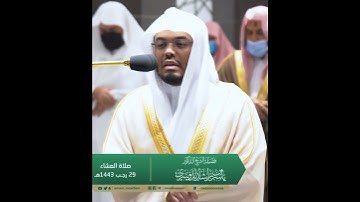 لا تجعل مع الله إلها آخر فتقعد مذموما مخذولا~تلاوة آسرة بصوت الشيخ ياسر الدوسري