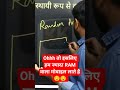 मोबाइल की रैम ज्यादा होनी चाहिए 😮 #computerinstructor2026 #reetmains #reetmains2025