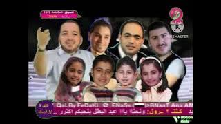 يلا حفلة قناة طيور الجنة ٢ الفضائية ٢٠١١