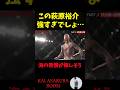 【朝倉海】信原空を瞬殺する萩原祐介が強すぎる…#shorts #ブレイキングダウン