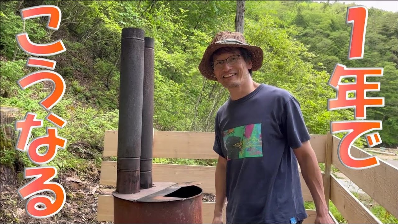 ドラム缶ロケット焼却炉１年燃やしまくった姿