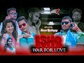 Ishq  war for love  official short film  arun kashyap vaishnavi prakhar shukla  a rock company