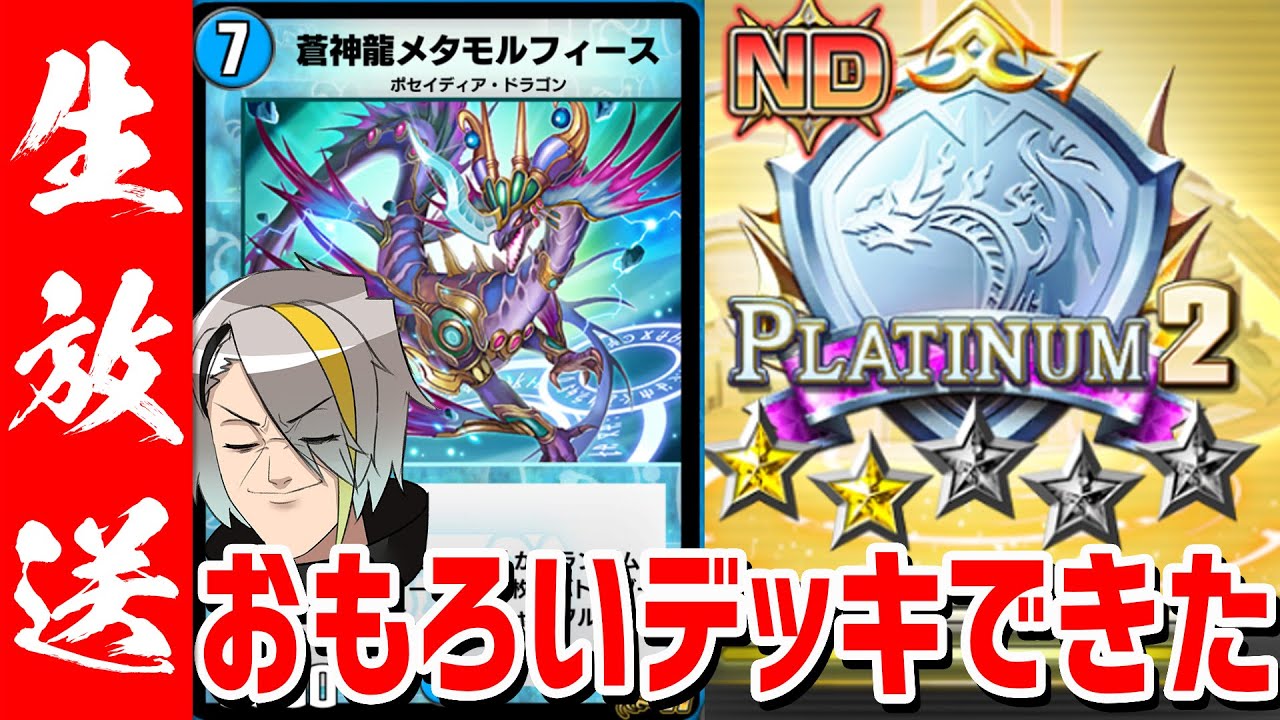 デュエプレ 面白いデッキできたから見てくれよ Duel Masters Play S デュエル マスターズ プレイス Youtube デュエプレ 面白いデッキできたから見てくれよ Duel Masters Play S デュエル マスターズ プレイス Youtube