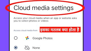 What Is Cloud Media Settings What Is Cloud Media Settings