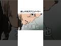 【大平晋也】崩しの天才　#アニメ #作画崩壊