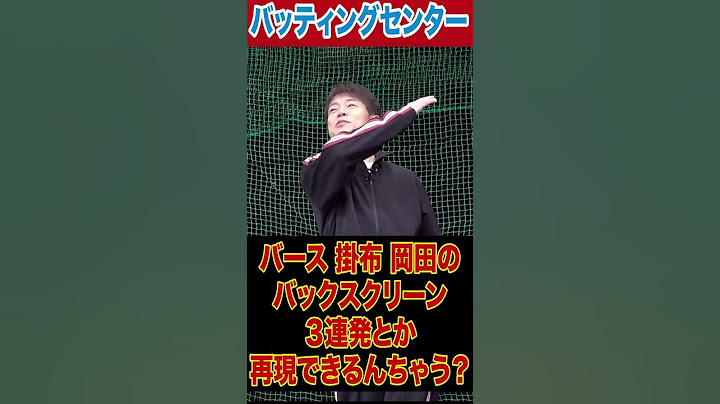 あのピッチャーが激ギレ!!#陣内智則 #ネタジン #バッティングセンター #阪神タイガース #コント #shorts