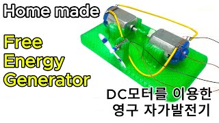 Home made Free energy generator with DC motor_DC모터를 이용한 영구 자가발전기 #Free_Energy_Generator #영구자가발전기