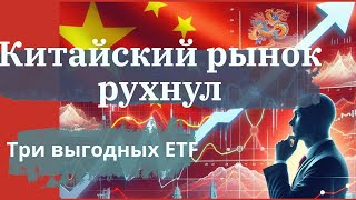 📉Падение рынков Китая: Причины и Перспективы #Рынки #Снижение