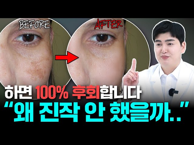 기미 박멸 1타 강자 ｜1000배 빠른 레이저 ‘피코슈어’의 정체 #강남성형외과 #저스트성형외과