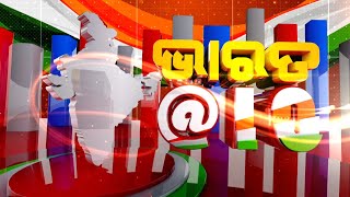 Bharat @ 10 || 10 PM News Bulletin || 28 August 2020 || Kalinga TV