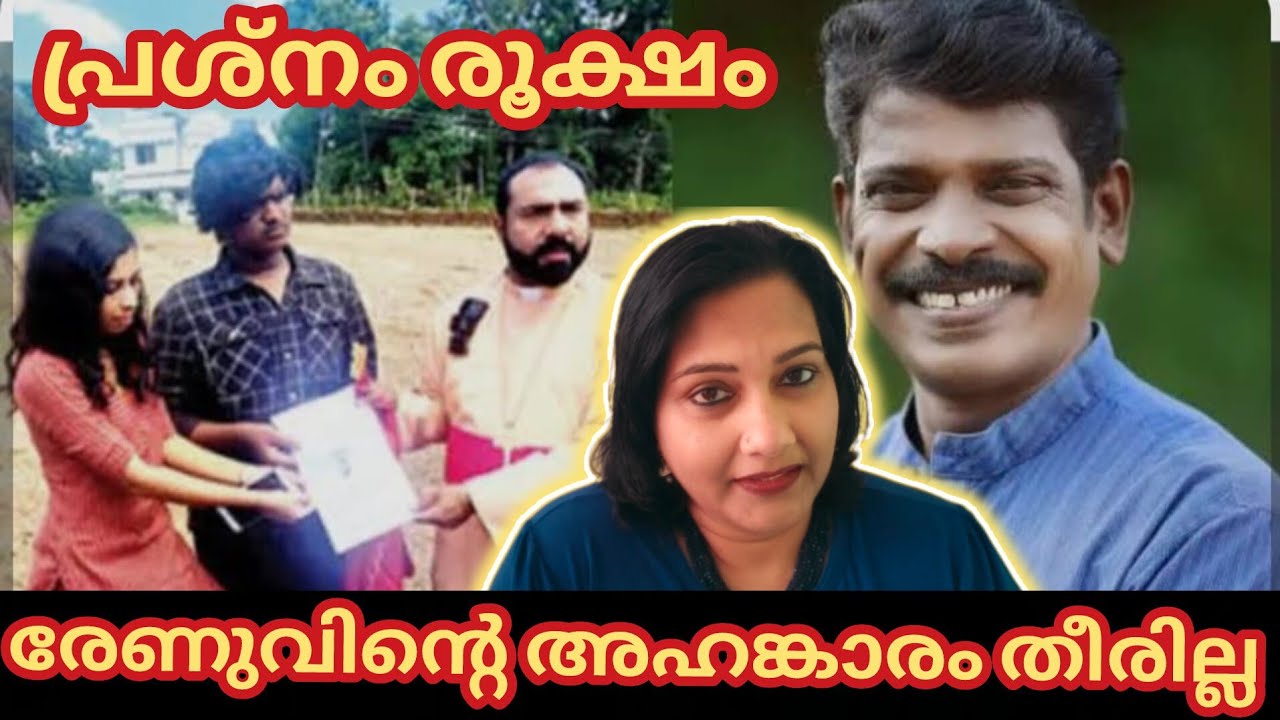 Renu sudhi | bishop issue updates