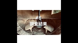 #8 Becoming a sauna manufacturer, interview results by DIY JP channel 1,335 views 1 month ago 7 minutes, 11 seconds