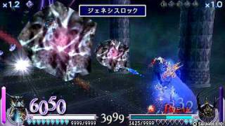 Exdeath vs Golbez Final Fantasy Dissidia