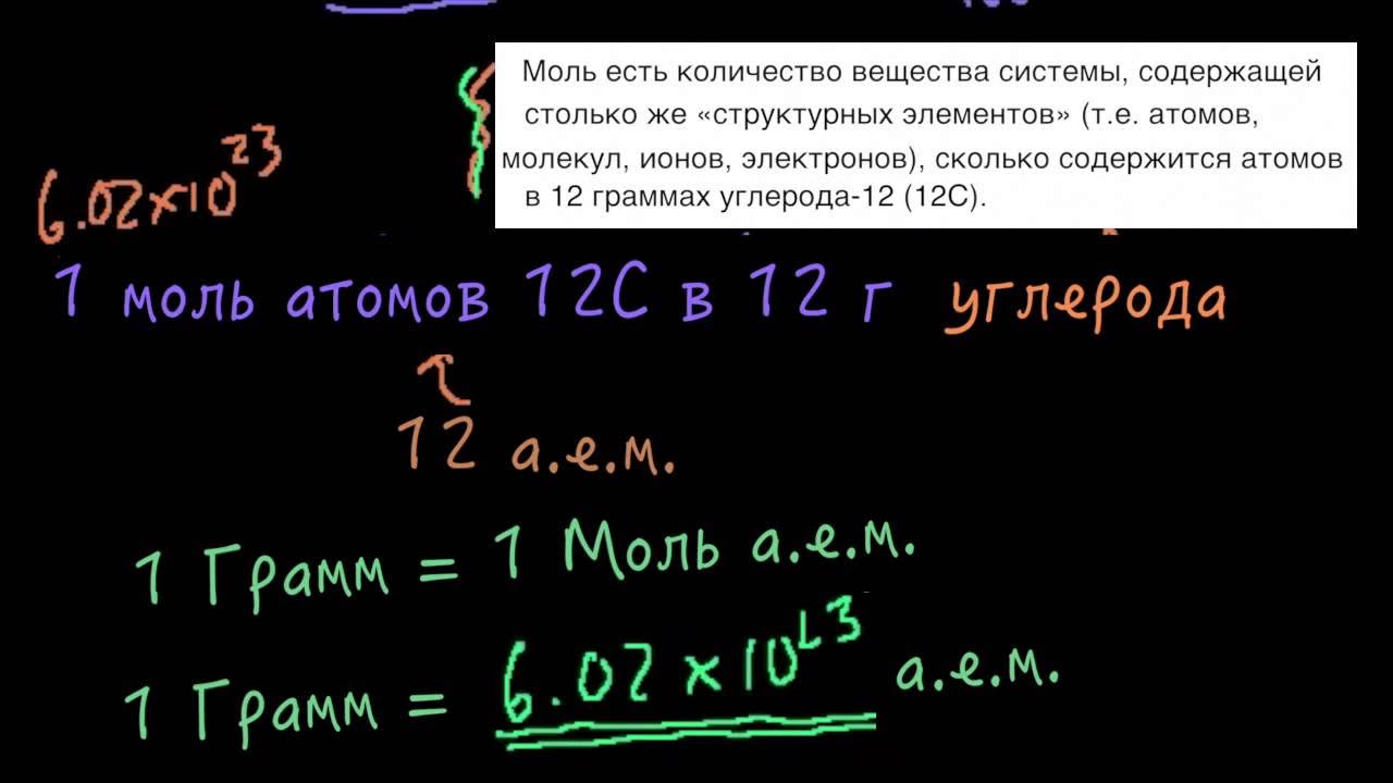 Сколько атомов содержит 3 моль воздуха. Сколько атомов в 12 граммах углерода. моль перевести в граммы. авогадро это в углероде. как перевести граммы в моли.