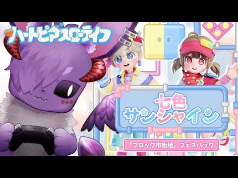 【タウン参加OK】午前中はイベ釣り！午後はのんびり【ハートピアスローライフ】