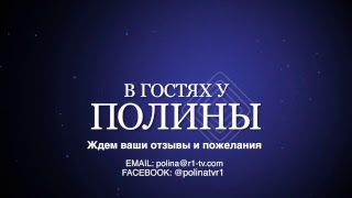 Livestream von R1 – РУССКИЙ ПЕРВЫЙ КАНАЛ