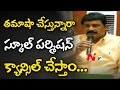 Ganta Srinivasa Rao Serious on Private School Management