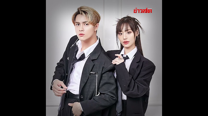 กรรชัยเตือน แน็ก– กามิน มดดำ เผยเรื่องไม่ได้เป็นตามข่าว เพราะทะเลาะกันจริง! : Khaosod - ข่าวสด