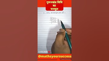 How to find Cuberoot by factorization method #cuberoot #factorization #math #shorts #short