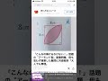 ちゃんと計算しないで、π使って出来たとか言ってるのが一番恥ずかしいんだよ？　ヤフーニュースにこんな問題が！ #おすすめ #ヤフーニュース