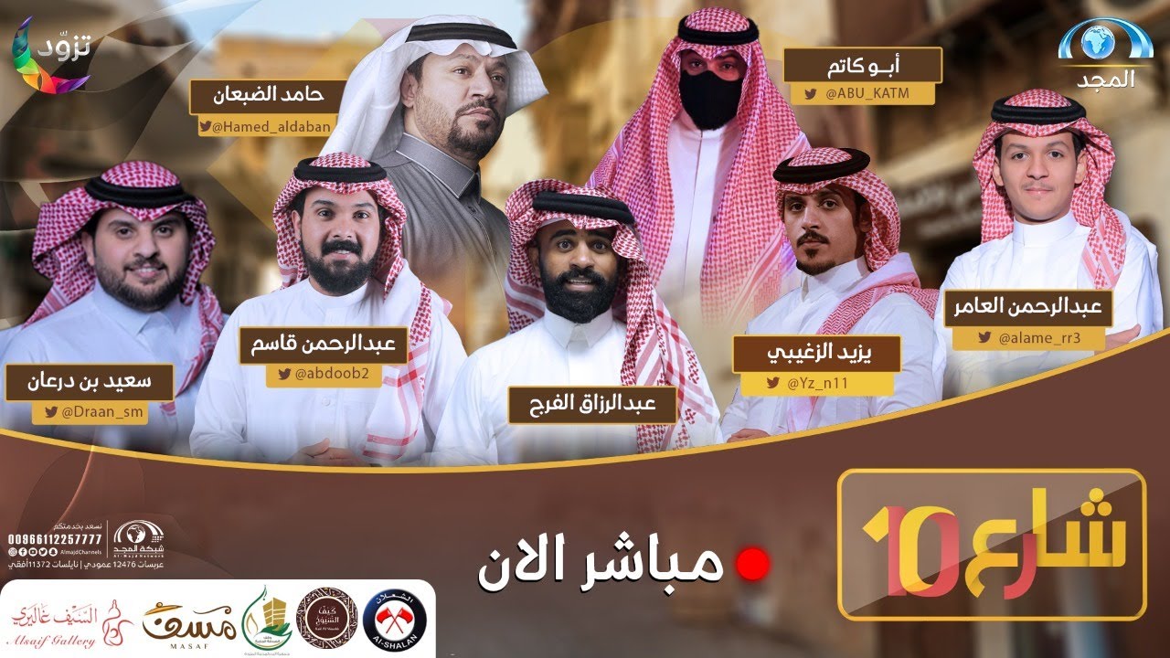 برنامج رتويت على قناة الرسالة حلقة ابو كاتم