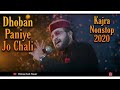 Dhoban paniye jo chali  kajra nonstop 2020  nati king kuldeep sharma  himachali swar